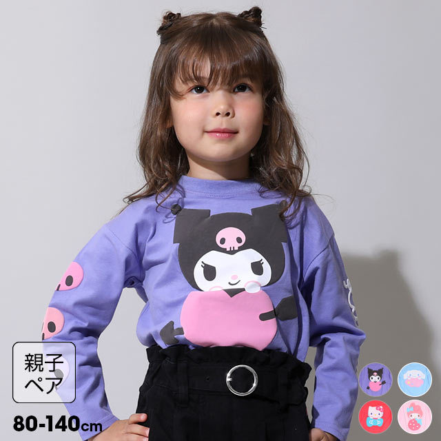 9/17NEW 親子お揃い サンリオ 発泡キャラクターロンT 1040K(80cm