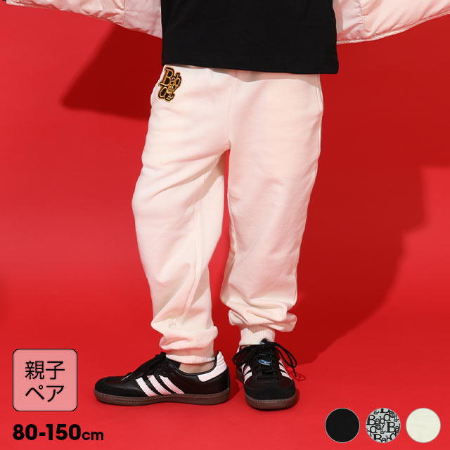 10/20NEW 【ネコポス】一部対応可 親子お揃い モノグラムロングパンツ 1044K (トップス別売り)