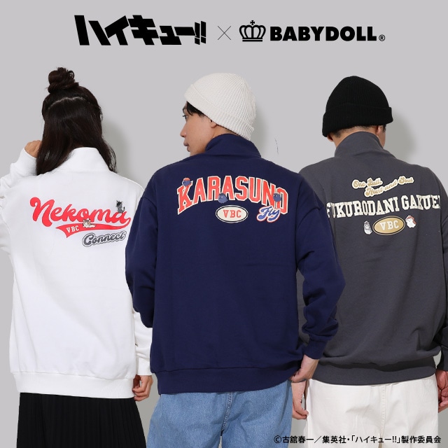 ハイキュー!! × BABYDOLL
