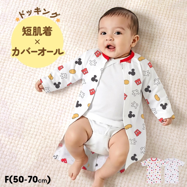 ベビー(～90cm)| 子供服・ベビー服の通販はBABYDOLL(ベビードール