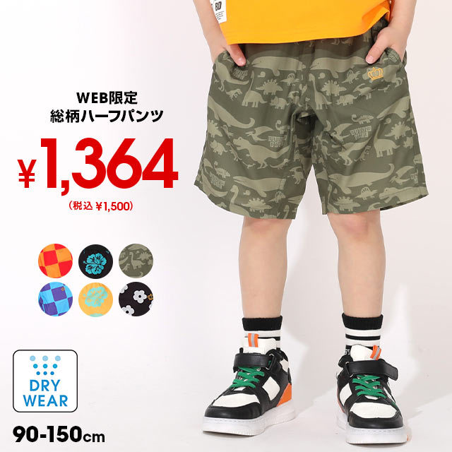 6/1�܂Őō�1,500�~ SALE WEB���� �����n�[�t�p���c 1354K