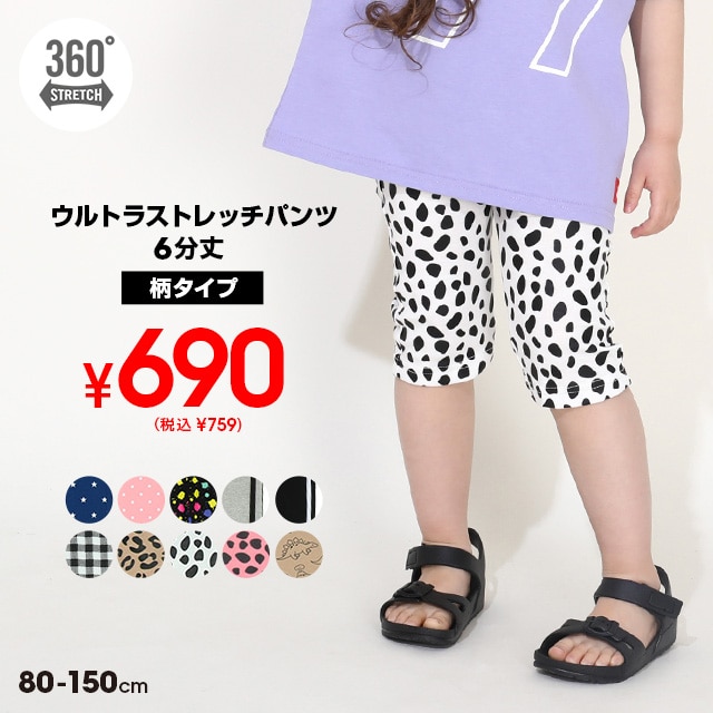 8/6�`�Ŕ�690�~ SALE �y���[���ցz�Ή��� �E���g���X�g���b�`6����n�[�t�p���c [����]  1553K