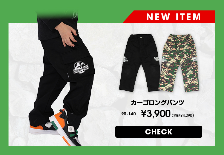 ジュラシックパーク