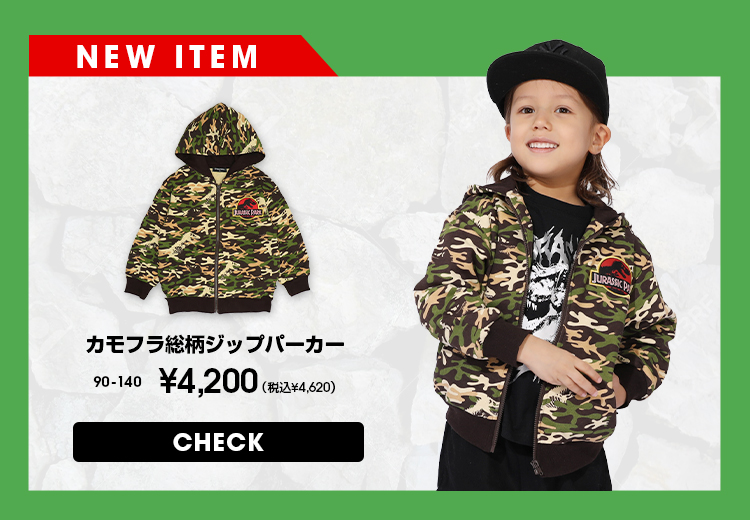 ジュラシックパーク