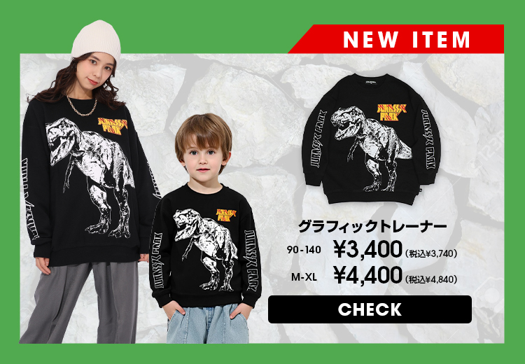 ジュラシックパーク