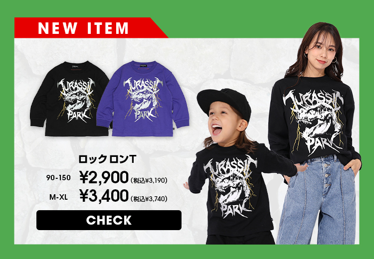 ジュラシックパーク