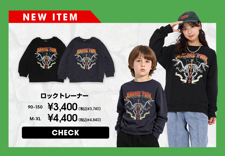 ジュラシックパーク