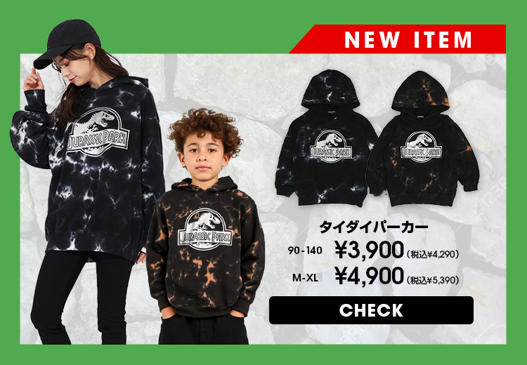 ジュラシックパーク