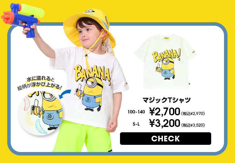 ミニオンズ