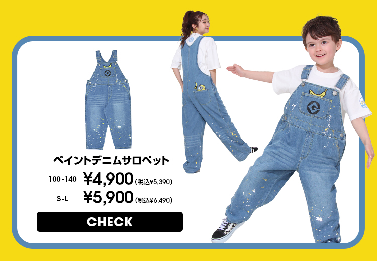 ミニオンズ