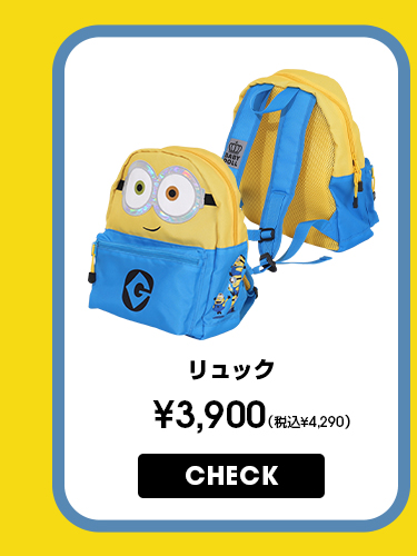 ミニオンズ