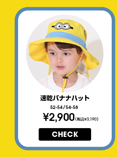 ミニオンズ