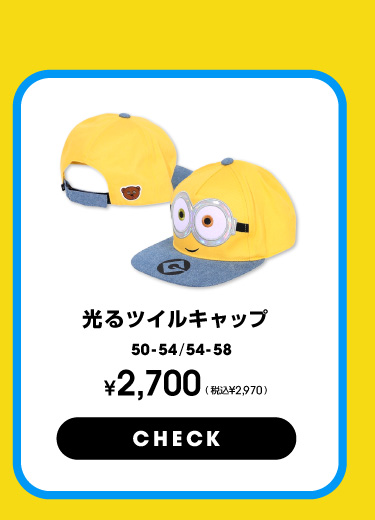 ミニオンズ