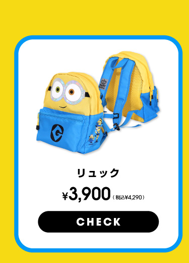 ミニオンズ