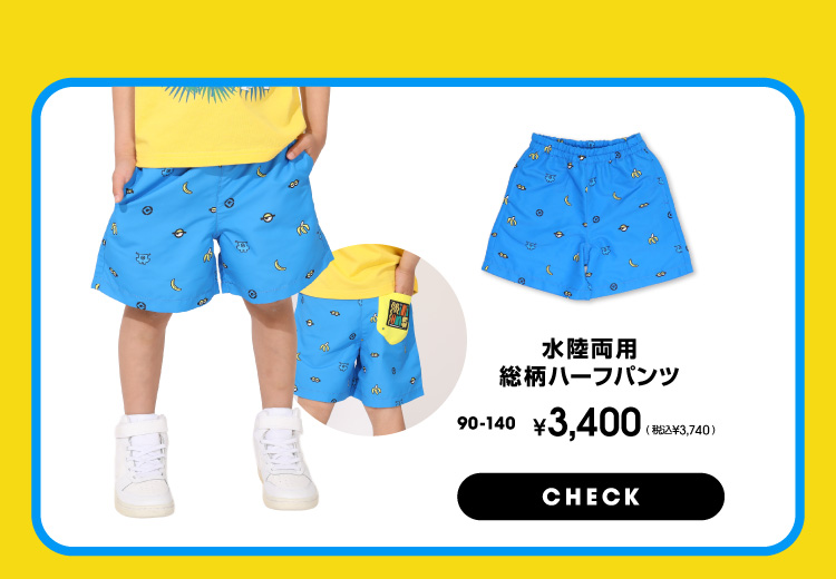 ミニオンズ