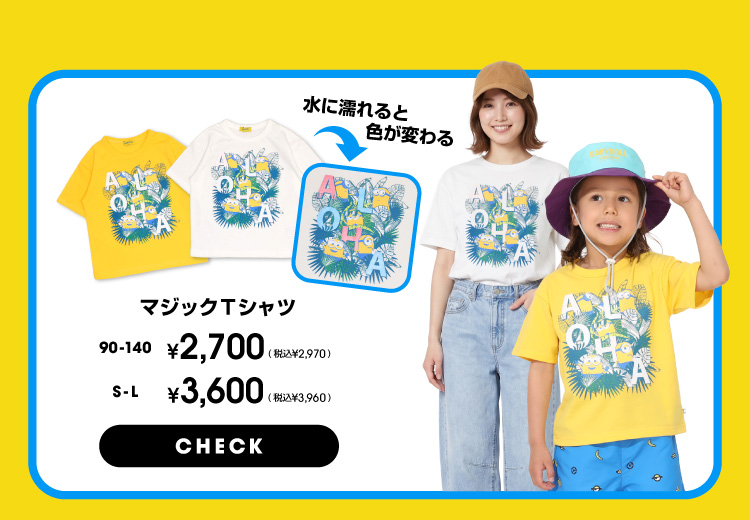 ミニオンズ