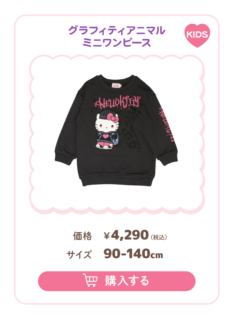 サンリオキャラクターズ| 子供服・ベビー服の通販はBABYDOLL(ベビー