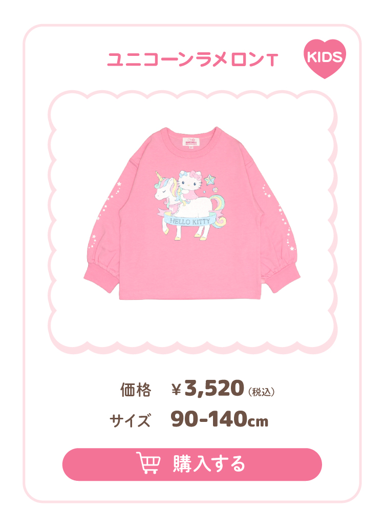 ベビー(～90cm)|サンリオキャラクターズ| 子供服・ベビー服の通販は