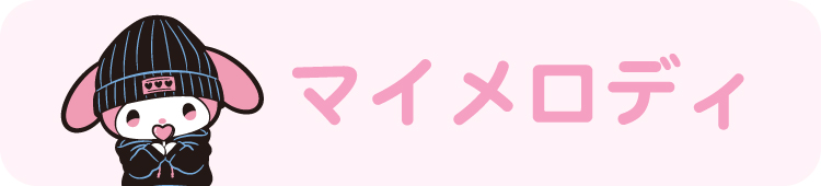 �}�C�����f�B