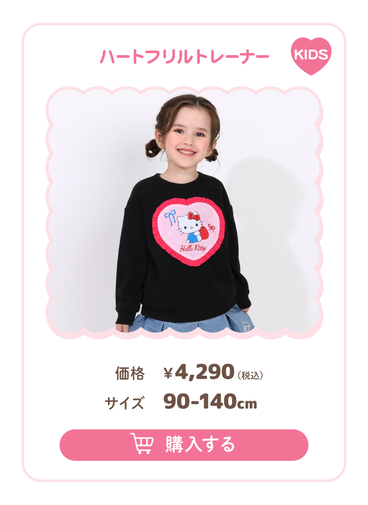 �n�[�g�t�����g���[�i�[