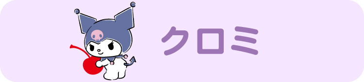 �N���~